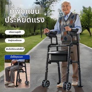 SHENGXUE | Fall Prevention Walking Aid for Elderly Rehabilitation
