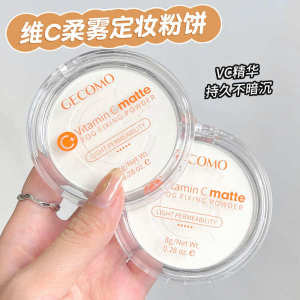 ✍Transparent Color Makeup Powder Cake Vitamin C Soft Fog Matte Lasting Oil Control Brightening Waterproof Redressing Concealer Makeup Without Makeup♨