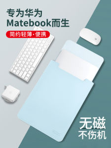 Non-Magnetic Computer Bag Liner Bag for Huawei Matebook14 Notebook 15.6 Lenovo Xiaoxin Air13 Xiaomi Apple Macbook16 Female 13.3-Inch 12 HP Pro Protective Case