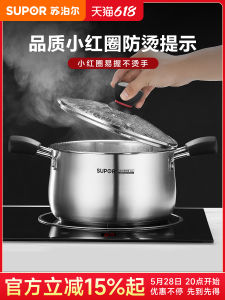 Supor Thickened 304 Stainless Steel Soup Pot for Home Use Gas Stove Compatible Electric Magnet Induction Cookware Kitchen Utensils
