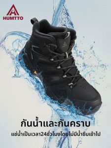 HUMTTO | Anti-Slip Durable Waterproof Outdoor Shoes