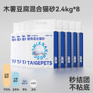 Large Bag 30 Pounds Cassava Cat Litter Quick Clumping Milk Flavor Odor Control Tofu Bentonite Cat Sand Paw Print Design Decoration