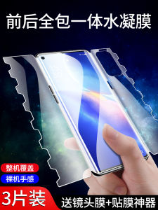 Reno Mobile Phone Film Full Screen Cover Reno5k Butterfly Film Front and Rear Integrated All-Inclusive TPU Screen Protector Reno5por + HD Explosion-Proof Film Frosted Anti-Fingerprint Game Back Film Applicable