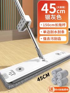 Hand Wash Free Flat Mop 2024 New Home Use One Drag Clean Cloth Lazy Person Mopping Tool for Wooden Floor Water Scraper