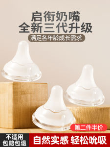 Wide Neck Bottle Teat Adapter Duckbill Straw