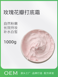 Rose Pollen Base Cream Pearl Brightening Hydrating Concealer Face Moisturizer Improves Dark Spots Normal Size OEM Processing