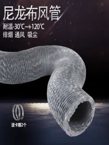 Nylon Cloth Air Duct Dust Exhaust Wired Hose High Temperature Resistance 120 Degrees Extension Tube Steel Wire Smoke Vent Exhaust Pipe