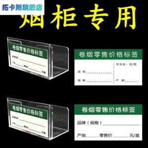 Smoking Display Stand Price Tag Cigarette Box Paper Clip Smoke Shop Base Special Use Foldable Storage Rack Supermarket Furniture