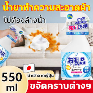 ทำความสะอาดสบู่สำหรับสถานที่ฉีด 550ml น้ำยา เพื่อล้างด้วยการผ่อนไหว ใช้สำหรับสบู่โซฟา, บันเทิงและเบาะรถยนต์ สำหรับผู้ที่ต้องการทำความสะอาดในภายใน รวมถึงเครื่องสำอางที่นอน สเปรย์ พรมปู พื้น