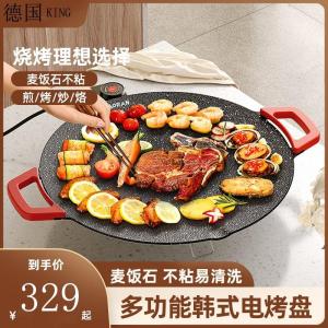 Portable Electric Grill Pan Non-Stick Camping Outdoor Smoke-Free Windy Macaroni Specialized BBQ Dishwasher Safe Kitchen Appliance