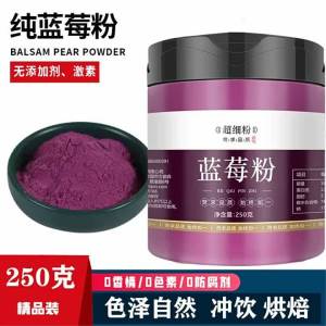 Freeze-dried Organic Wild No-sugar Pure Blueberry Powder 250g