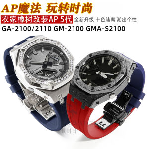 Stainless Steel Metal Watch Case Modification Resin Strap GA-2100 GMA-S2100GM2100 5th Generation Butterfly Double Buckle Clasp
