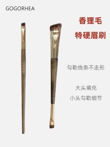 Rhea Double Eyebrow Brush Professional แต่งหน้าศิลปินพิเศษ Harder Badger Hair Eyebrow Powder แปรงขนาดใหญ่เครื่องมือความงาม