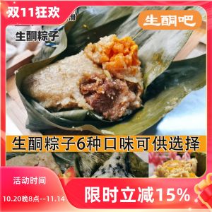 Ketogenic Zongzi Dragon Boat Festival Ketogenic Snacks Ketogenic Food Sucrose-Free Rice-Free Belly-Filling Low Carbon Water Low Light Card Sugar Control