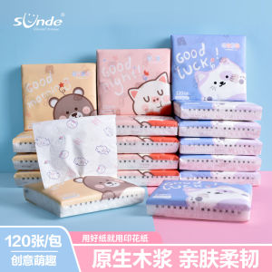 Sunde Print Tissue Portable Small Packaging Toilet Paper Cartoon Pattern Creative Cute Facial Tissue Napkin