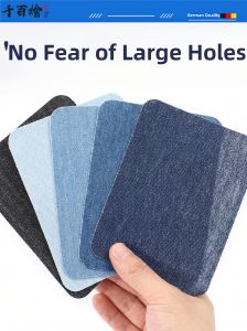 Qianbaihui | Invisible Patch for Jeans Crotch Repair