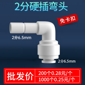 Water Purifier Quick Connector 2 Points 4 Points Conversion Water Purifier Water Pipe Accessories Neutral Thread Quick Connector Tee Ball Valve