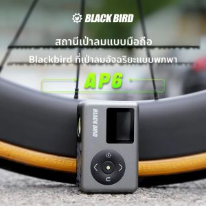 Blackbird แบบพกพา Pocket Bike ปั๊มลมไฟฟ้า AP6 Schrader Presta วาล์ว MTB MINI ชาร์จคอมเพรสเซอร์ยาง Inflator