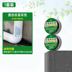 Plastic Quick Fix Rod Leaky Pipe Repair Glue Special for PVC Drain Pipes Efficient Waterproof Sealing Stick Business Supplies