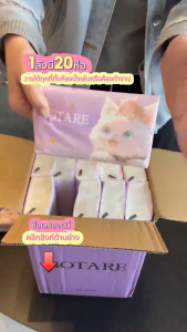 Botare กระดาษทิชชู่ สัมผัสนุ่ม อ่อนโยนต่อผิว ผลิตจากเยื่อไม้บริสุทธิ์ ผลิตจากไม้บริสุทธิ์ ขนาดใหญ่ 4 ชั้น หนา 360 แผ่น ต่อแผ 1 ลัง  20 ห่อ