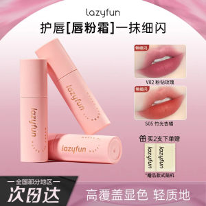 Lazyfun Velvet Lip Cream Long-lasting Non-stick Cup Moisturizing Soft Mist Lipstick Glaze Boosts Color Retention Velvet Texture