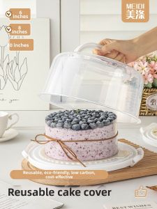 MEIDI | Transparent Frost Handheld Round Cake Packaging Box 8 inch