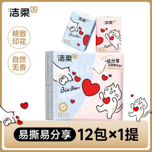 Portable Shareable Handkerchief Paper Mini Pack Wet Wipe Travel Size Life Use Paper Towels Soft Tissue Paper Pack of 12