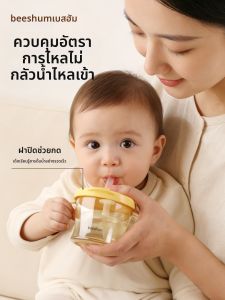 Beeshum | Cốc Uống Nước Sữa Cho Bé Có Ống Hút Và Vòi Uống Trực Tiếp