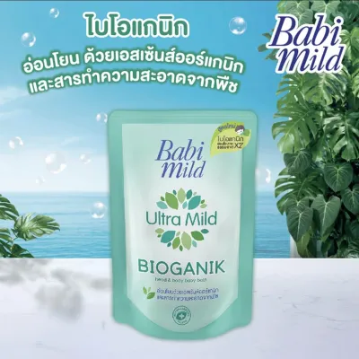 เบบี้มายด์ สบู่เหลว อาบและสระ แบบถุงเติม 350 มล.