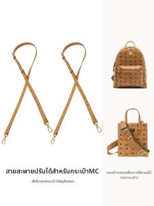 YUESIHUI | Adjustable Shoulder Strap for mcm mini Backpack