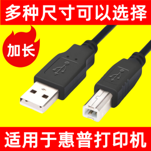 สายเคเบิล USB สำหรับ HP 2132 M126A 1007 สายพิมพ์แบบมุม สายคอมพิวเตอร์ สายเคเบิลสำหรับคอมพิวเตอร์ อุปกรณ์เสริมดิจิทัล