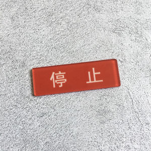 Acrylic Emergency Stop Button Label Safety Start Indicator Fault Detection Warning Tag with Buzzer for Equipment Power Switch