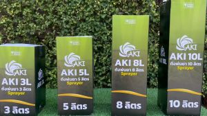 กระบอกพ่นยา AKI ขนาด 3 5 8 10 ลิตร แบบปั๊มลม ถังฉีดพ่น กระบอกฉีด กระบอกพ่น หัวปั๊ม ถังสเปรย์ ถังพ่นยา กระบอกพ่นน้ำ ประกัน 7 วัน