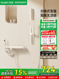 White Shower Head Bathroom Faucet Set Wall Mounted Three-Way Water Output Copper Material round Shape Shower Kit with Lift Stand