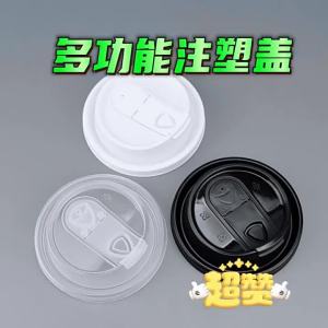 Hot Drink Leak-proof Lid 90mm