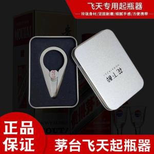 Móc Bung Chai Bia Moutai Chuyên Dụng Cho Rượu Vang Đỏ Sky Traveler Móc Bung Chai Bia Đa Năng Cho Người Hâm Mộ Rượu Vang