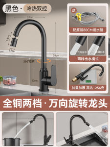 Kitchen For Home Splash-Proof Faucet Hot and Cold Two-in-One Dual-Use Washing Basin Sink Sink Faucet Supercharged Rotate