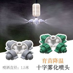 Greenhouse Floral Mist Sprayer Fine Fog Water Spray Dust Removal Cooling Balcony Flower Pot Irrigation Automatic Sprinkler System