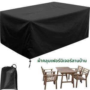 Patio เฟอร์นิเจอร์ Oxford ผ้ากันน้ําชุดรับประทานอาหารรูปสี่เหลี่ยมผืนผ้าฉีกขาดสวนกลางแจ้งเฟอร์นิเจอร์ Protector