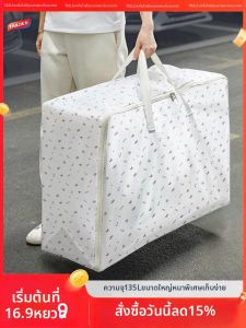TAILI | Moving Packing Bags Storage for Clothes and Bedding Oxford Cloth