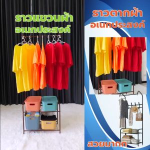 วางตาของชั้น 2 in 1 ราว 2ราวตากผ้า ชั้นเก็บ วางเป็นผ้า non-woven DIY กันน้ำ 21cm x 15cm รูปภาพเป็น #155