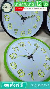 นาฬิกาแขวน wall clock นาฬิกาเรืองแสง  12นิ้ว นาฬิกาติดผนัง ทรงกลม เข็มเดินเรียบ เสียงเงียบ ประหยัดถ่าน ระบบ QUART