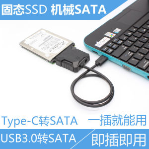 USB to IDE Sata Type-C to Sata to USB3.0 Mechanical 3.5ssd2.5-Inch SSD Conversion Wire Transfer