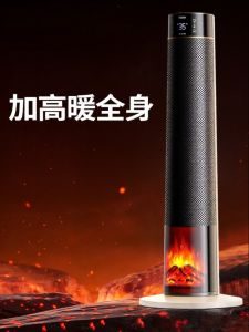 Haier | Flame Effect Energy-saving Quick Heating Heater