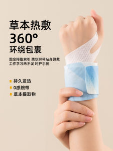 Wrist Heating Pad Steam Heating Warmth Bracelet Acupoint Moxibustion Gaming Fishing Thermal Care Joint Support Home Use
