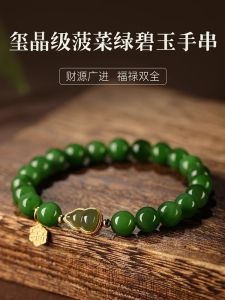 Authentic Turpan Mulberry Green Agate Gourd Shaped Bracelet for Men And Women Polished Surface Natural Gemstone Jewelry