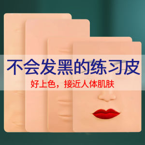 Silicone Skin Eyebrow Tattoo Practice Module Lip Makeup Simulation Tool for Beginners 3 Years Shelf Life Any Skin Type