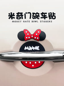 Car Door Handle Protection Stickers Cartoon Anti-Scratch Universal Vinyl Film Door Bowl Guard Decals Collision Avoidance