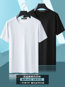 Modal Summer Men Short Sleeve T-Shirt round Neck Pure Color Ice Silk Slim Fit Half Sleeve T-shirt Trendy Base Shirt Mens Clothing