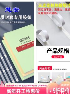 Hot Melting Adhesive Strip Binding Office Equipment for Report Booklet Archival Document Policy Statement Small Office Machine